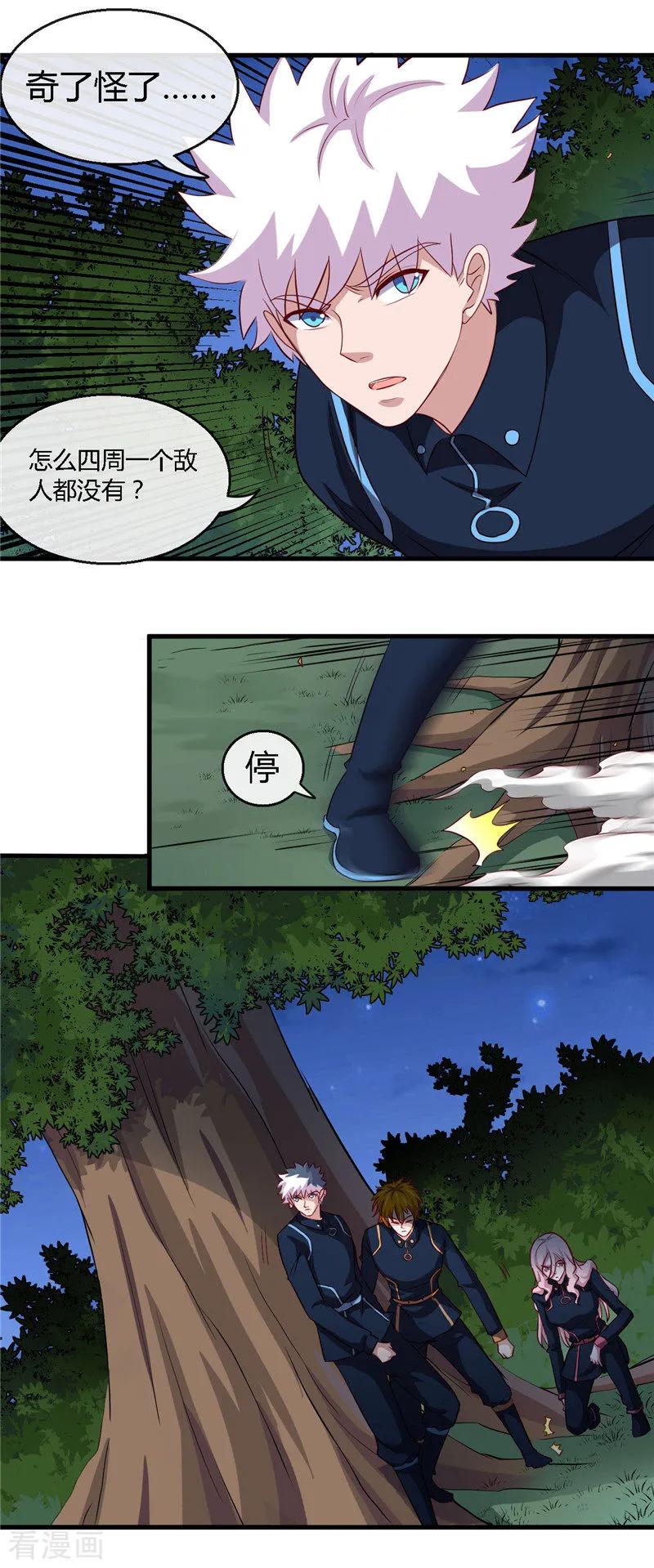 地府我开的全部作品漫画,第408话 康氏潜入4图