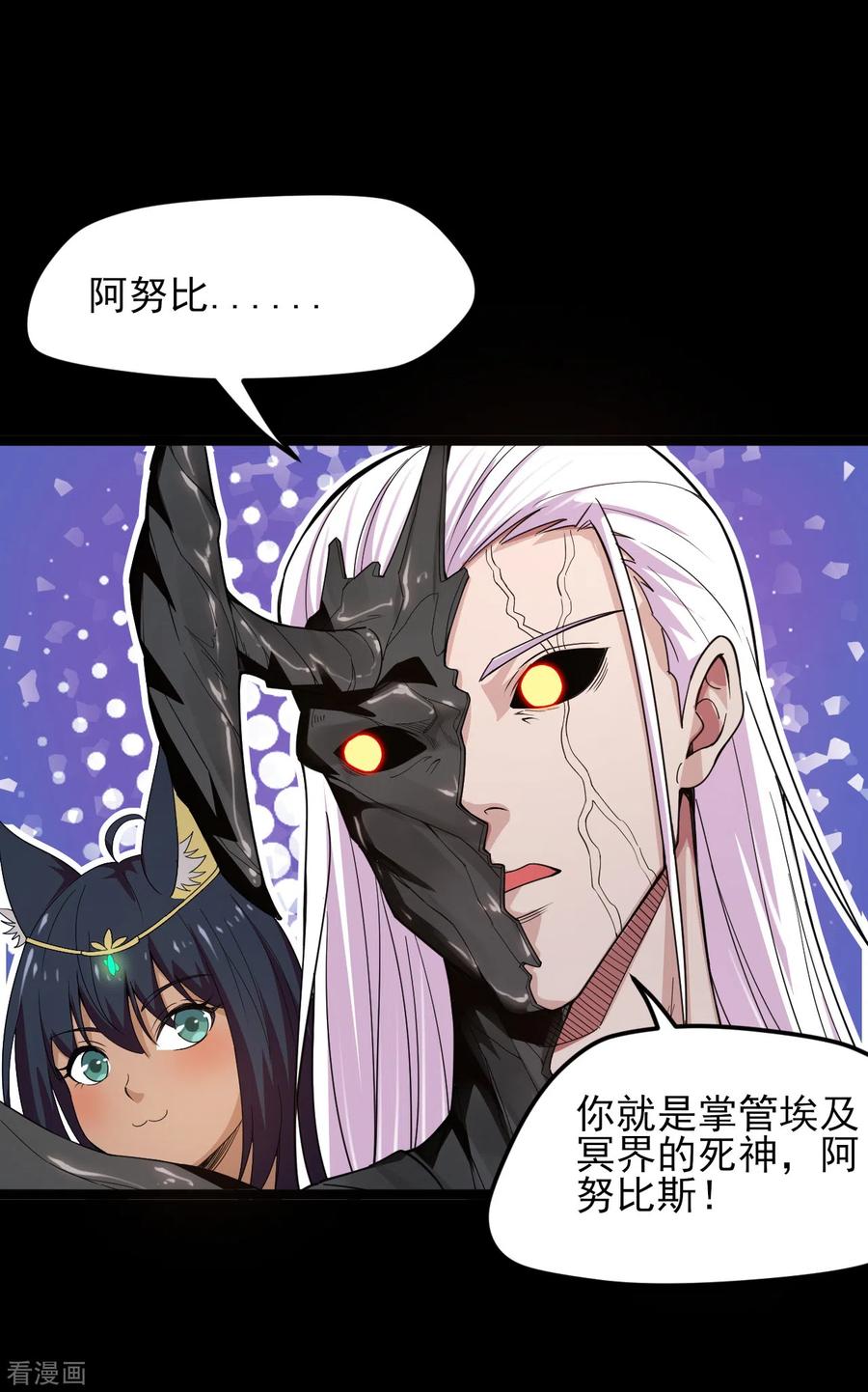 地府我开的全部作品漫画,第590话 烤猫2图