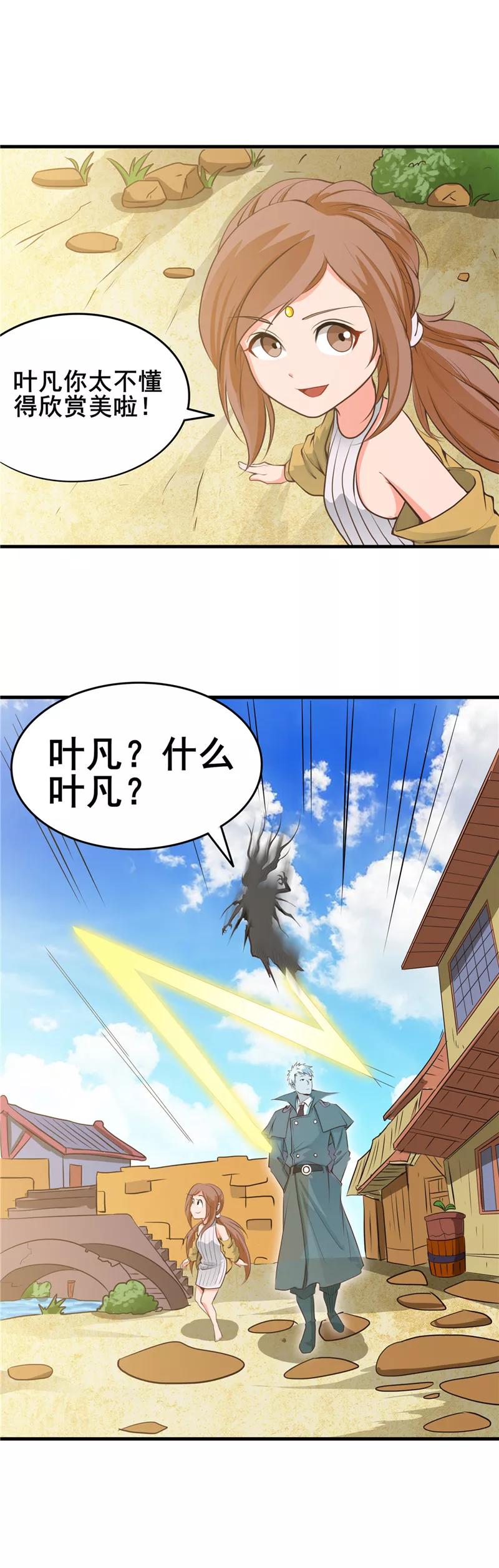 地府我开的全部作品漫画,第275话 剪刀石头布4图