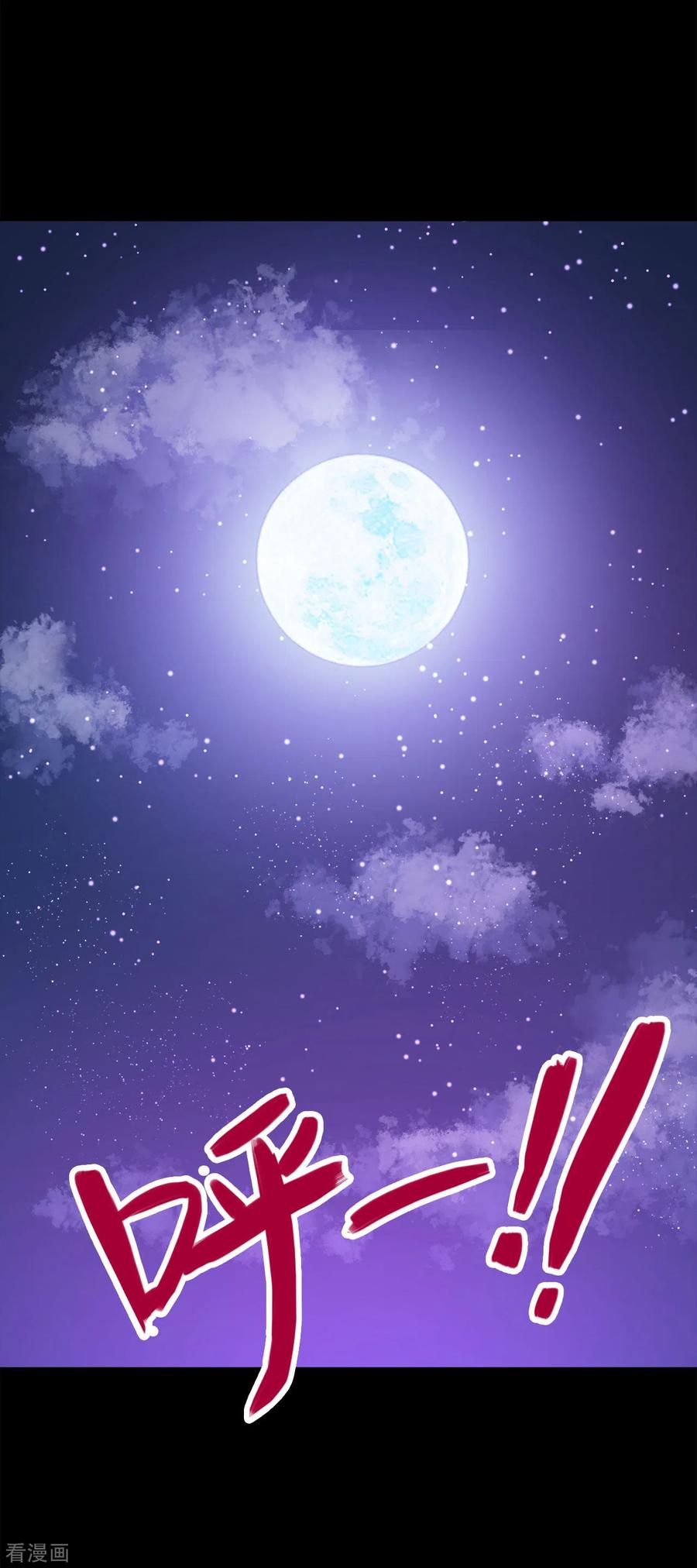 第570话 天照1