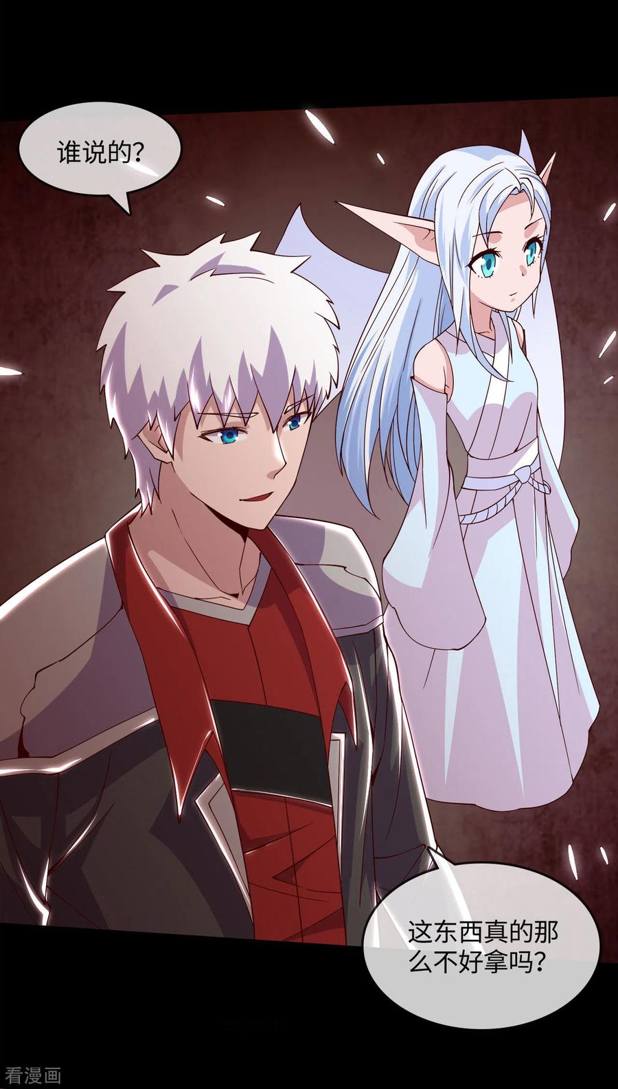 地府我开的全部作品漫画,第558话 剑灵？干翻不就完事了5图