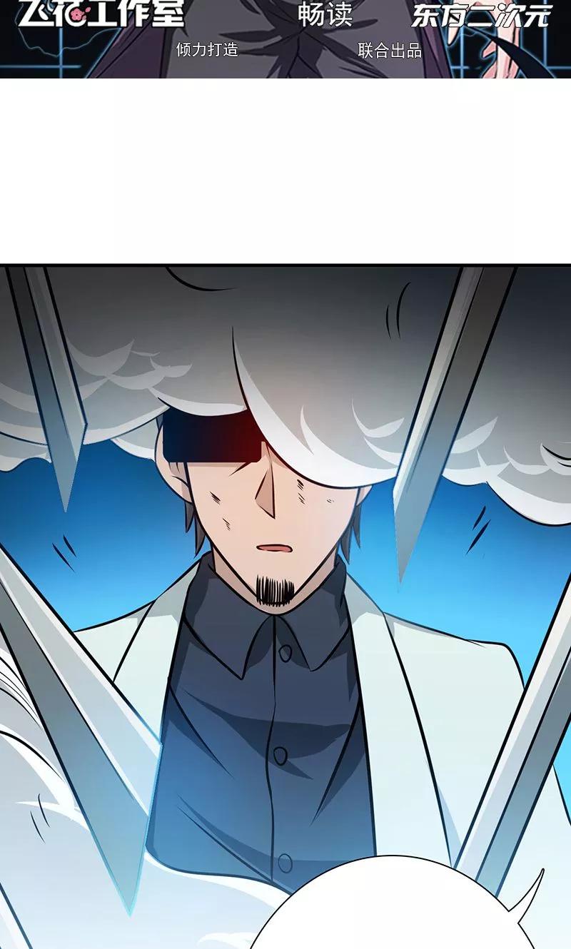 地府我开的全部作品漫画,第146话 蝎尾针与秘密计划2图