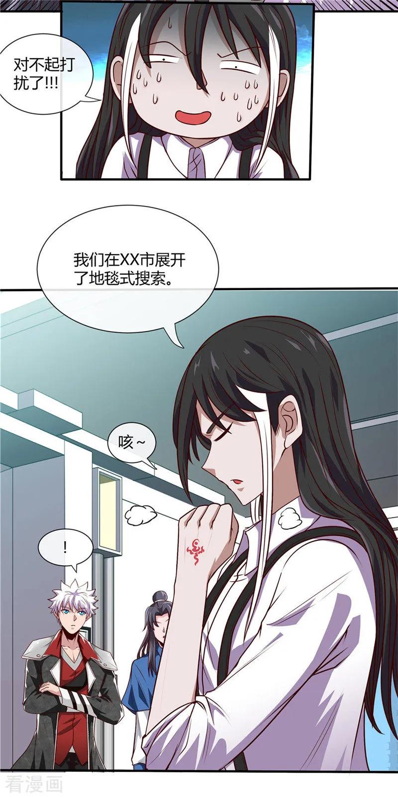 地府我开的全部作品漫画,第498话 龙牙遇袭5图