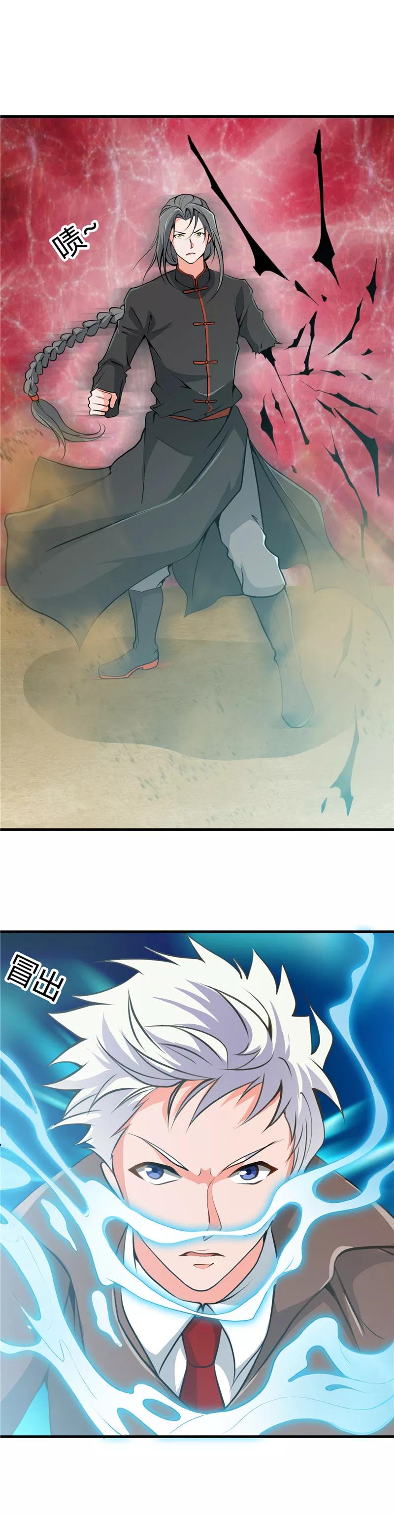 地府我开的全部作品漫画,第278话 席位的背后2图