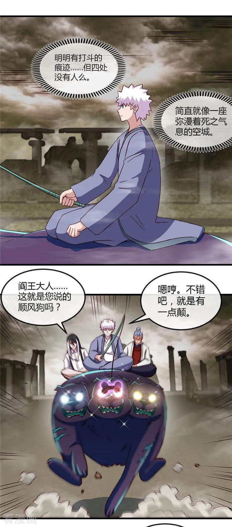第447话 冒牌货1