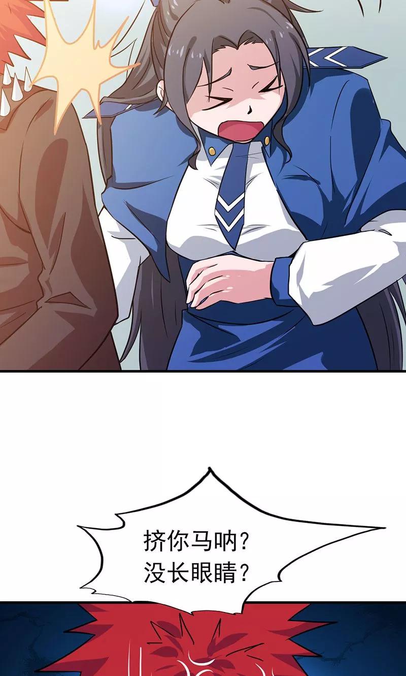 第205话 茶餐厅的怪物4