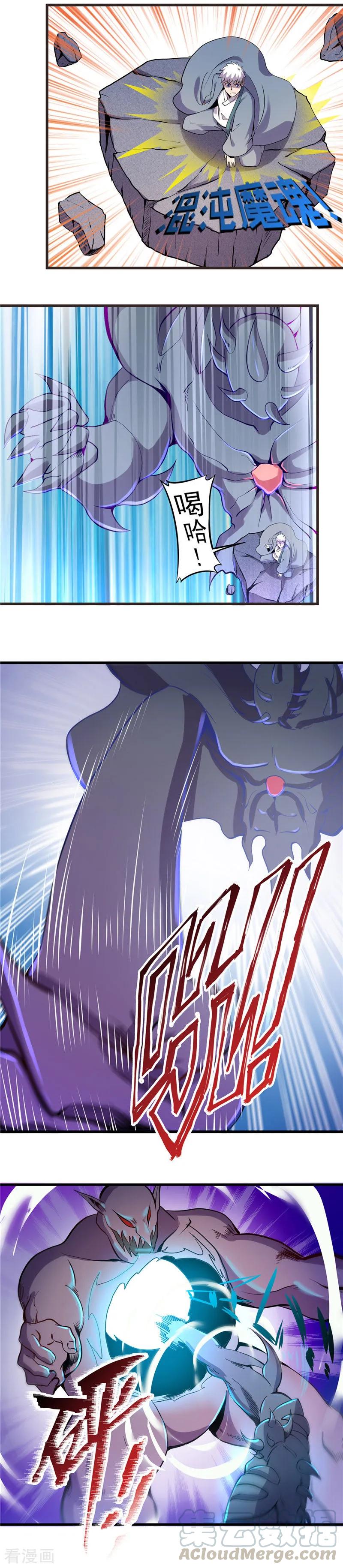 地府我开的全部作品漫画,第371话 失控的怪物3图