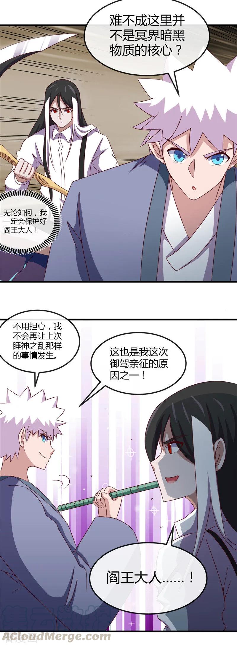 第447话 冒牌货4