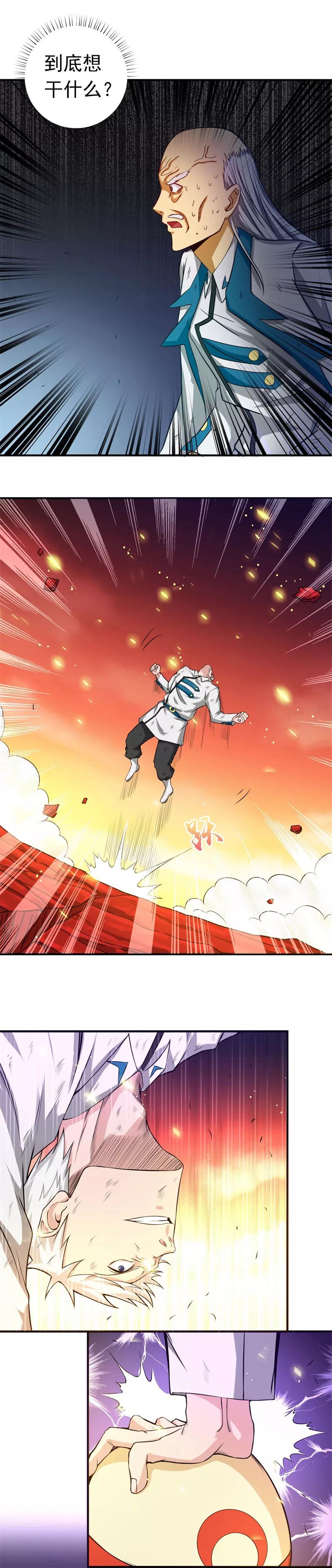 第251话 差别3