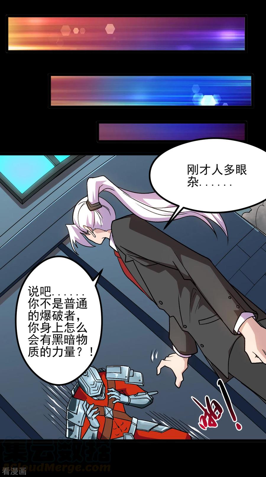 地府我开的全部作品漫画,第671话 冥界英魂3图
