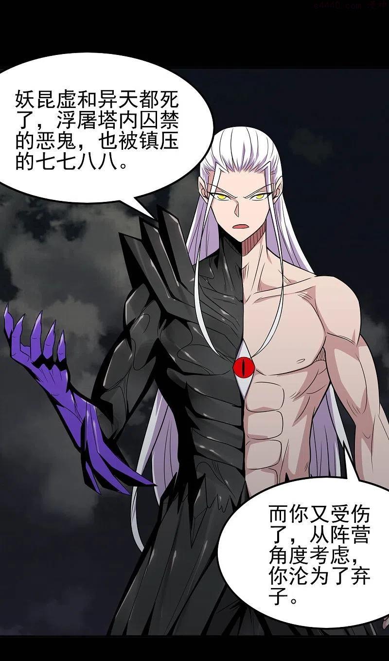 地府我开的全部作品漫画,第728话 送你一程4图