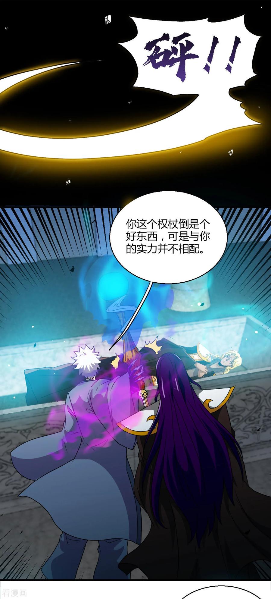 地府我开的小说百度百科漫画,第449话 冥王之女4图
