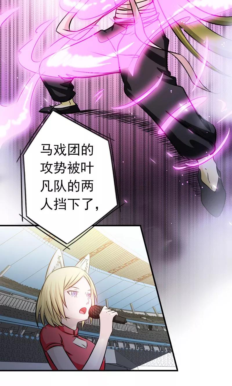 地府我开的全部作品漫画,第133话 绞龙与马戏5图