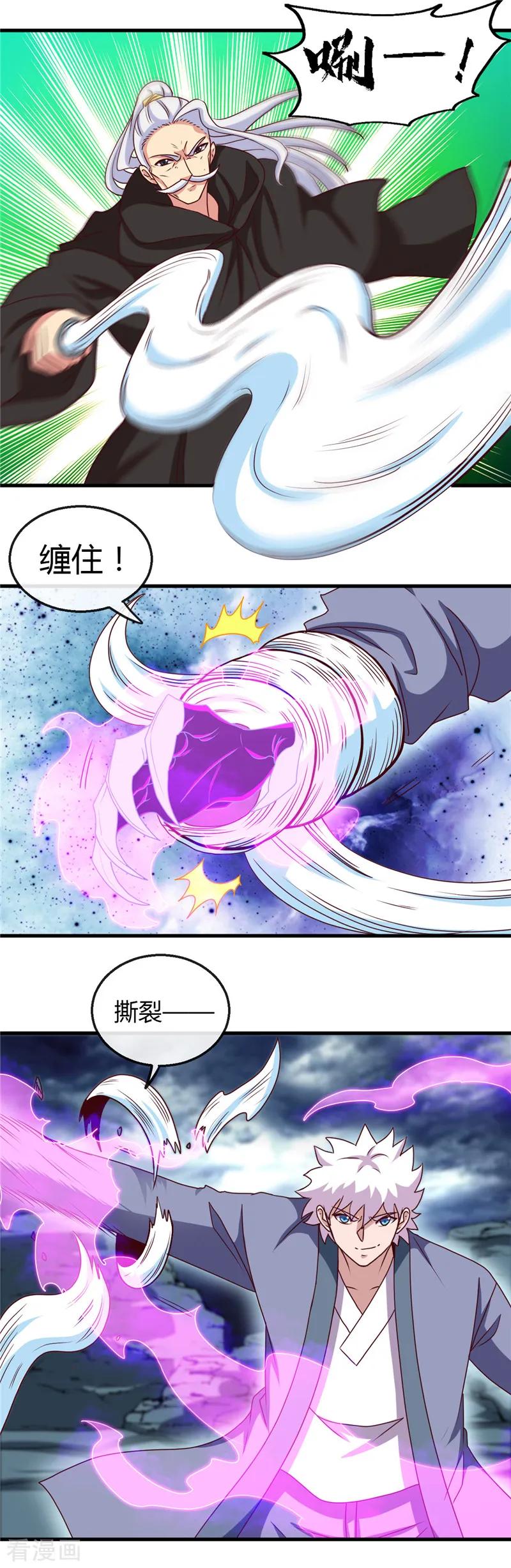 地府我开的全部作品漫画,第438话 堕入地狱3图