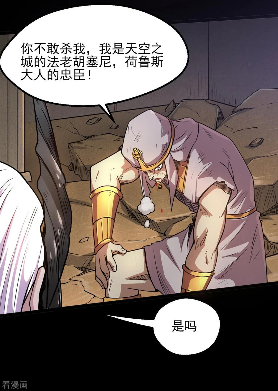 地府我开的全部作品漫画,第587话 毁灭吧！4图
