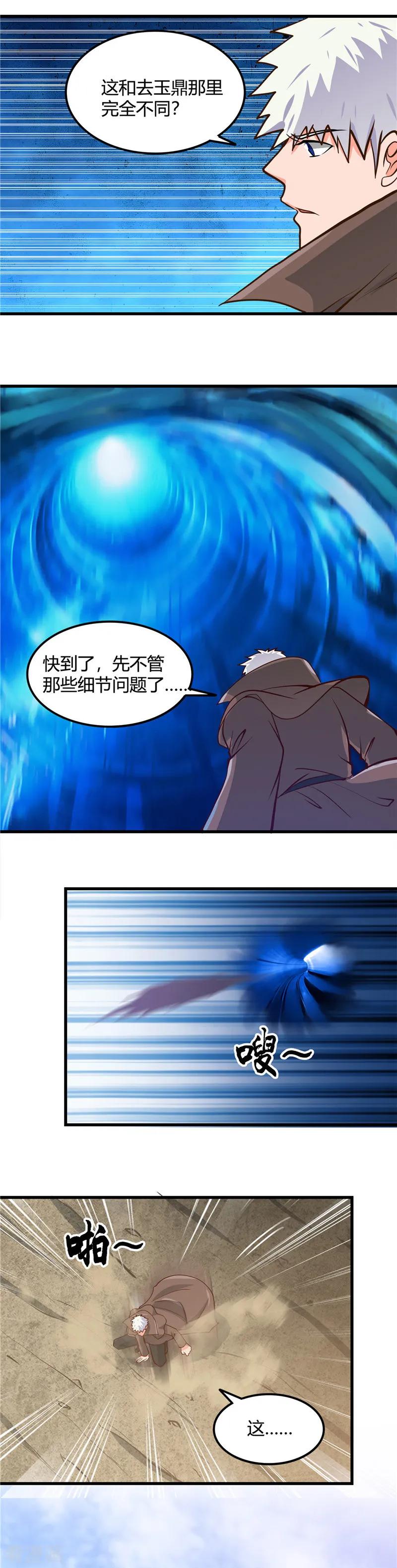 第333话 破损魂魄的去向2