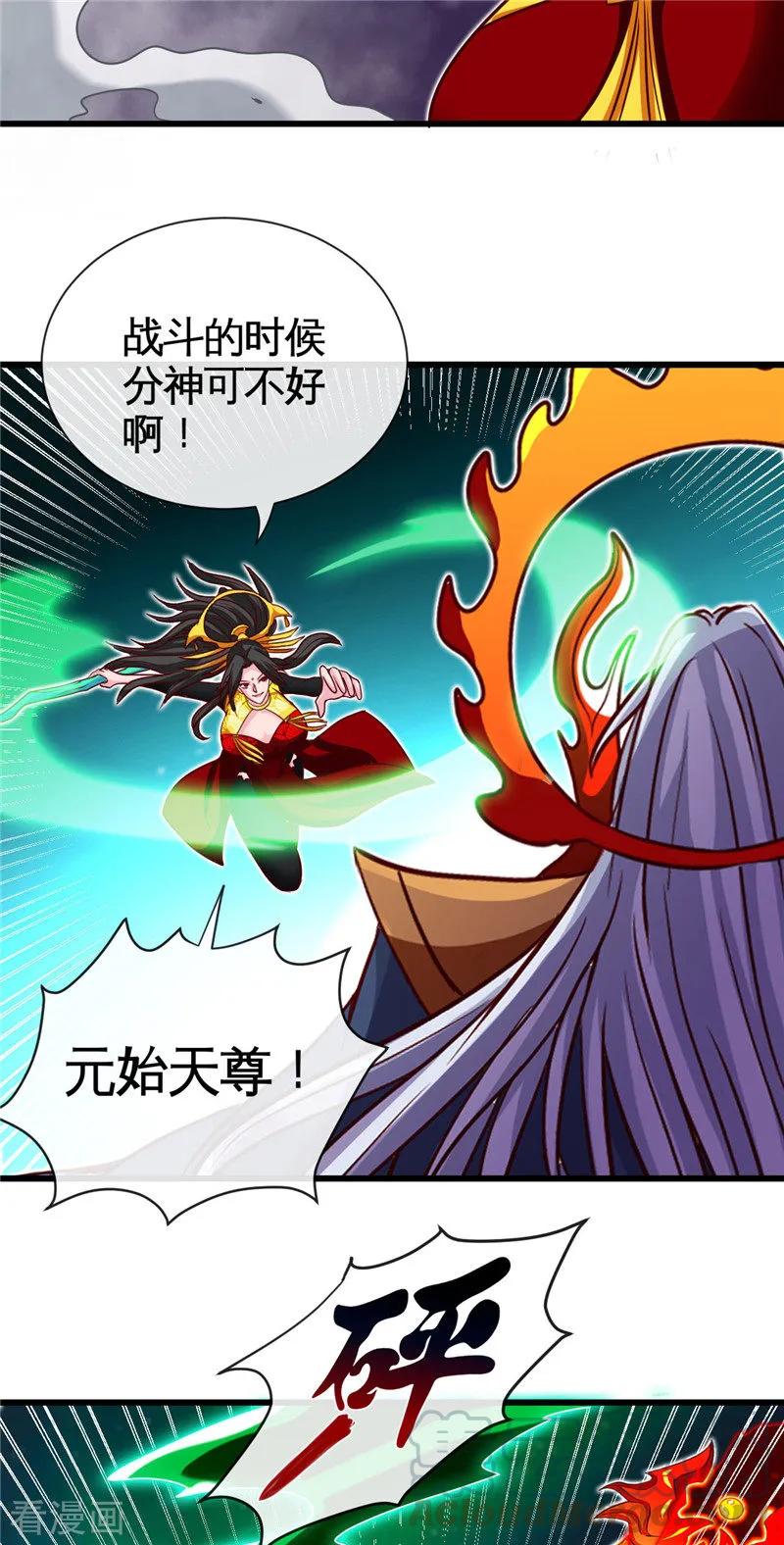地府我开的小说百度百科漫画,第521话 11大于23图