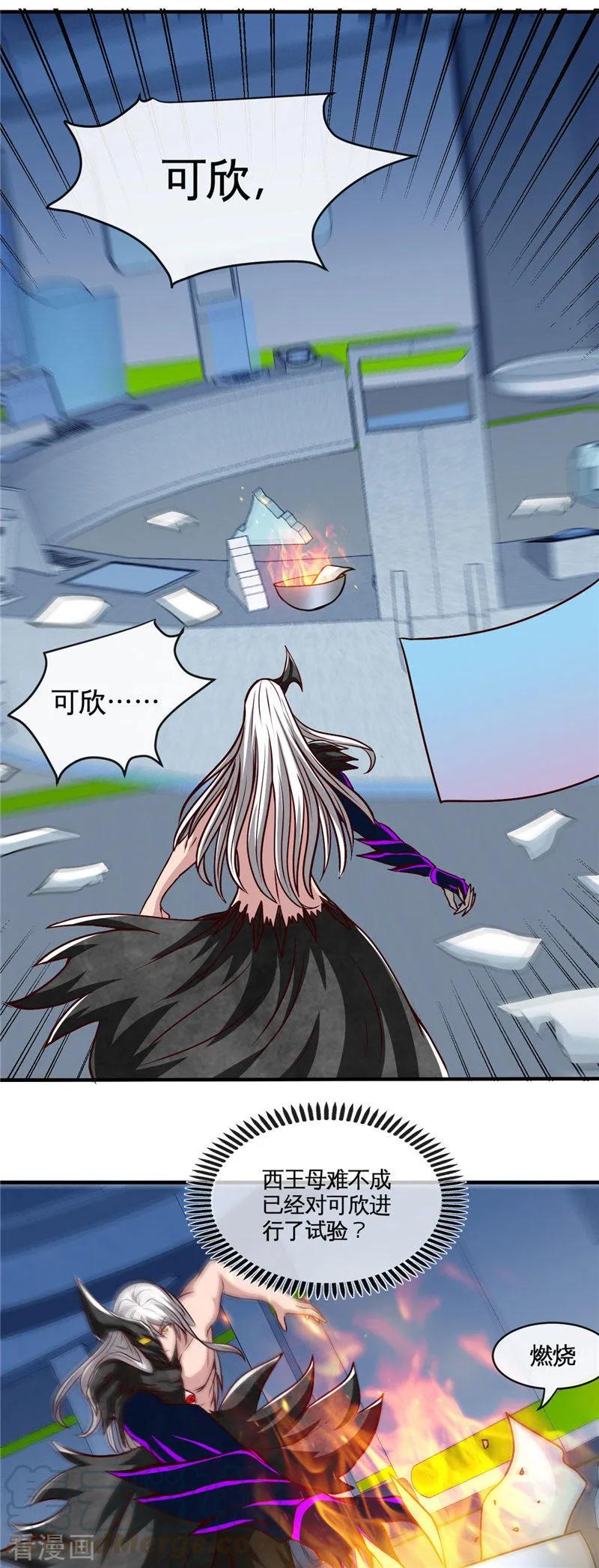 地府我开的全部作品漫画,第504话 封言3图