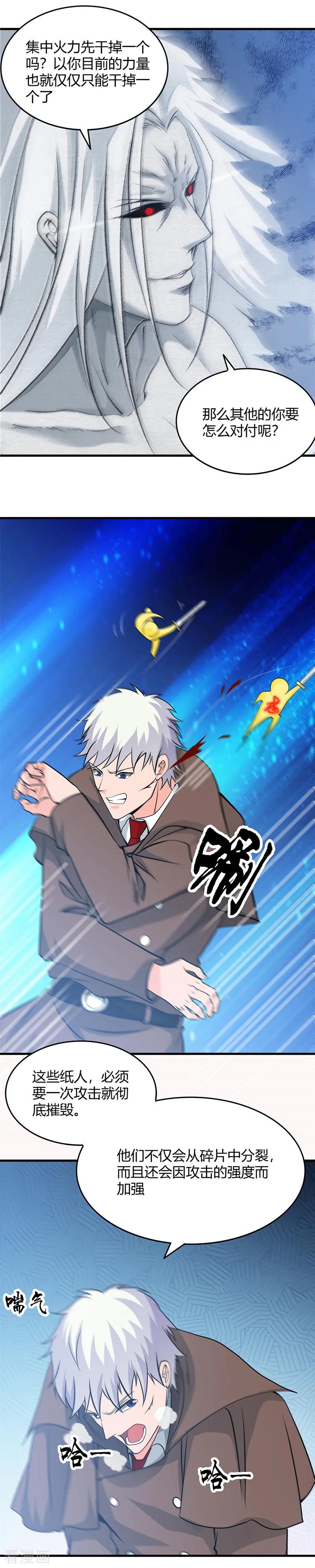 地府我开的漫画免费版97话漫画,第297话 阎王喜欢猫科动物3图