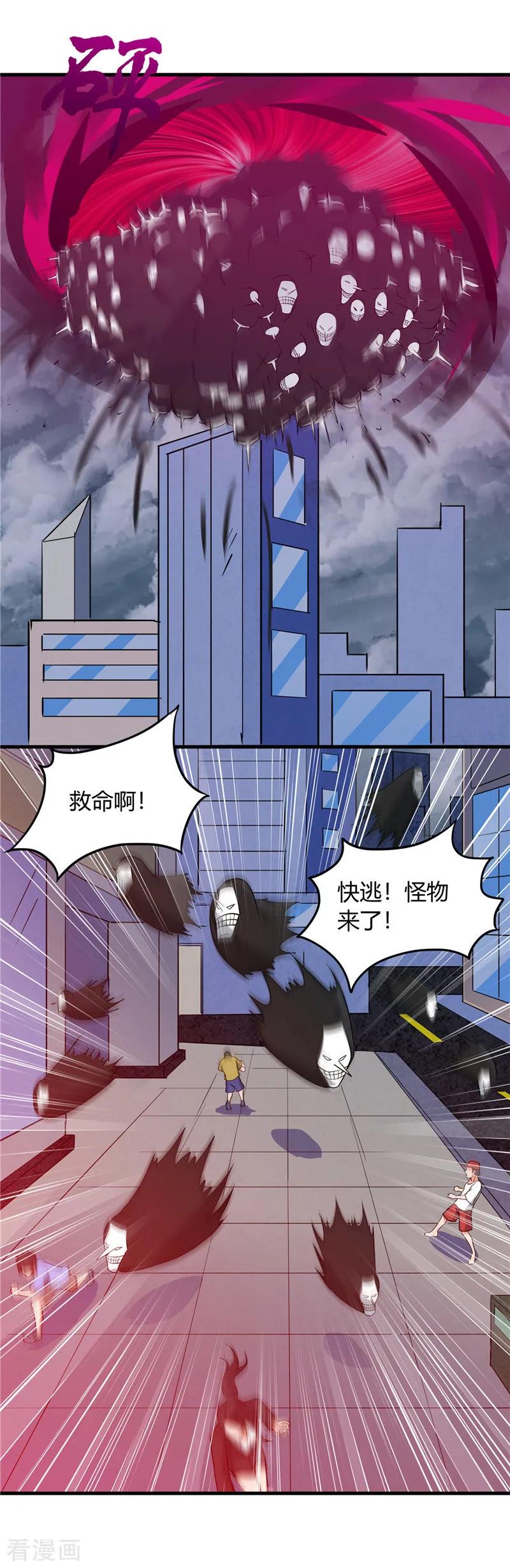 地府我开的全部作品漫画,第300话 热天午后3图