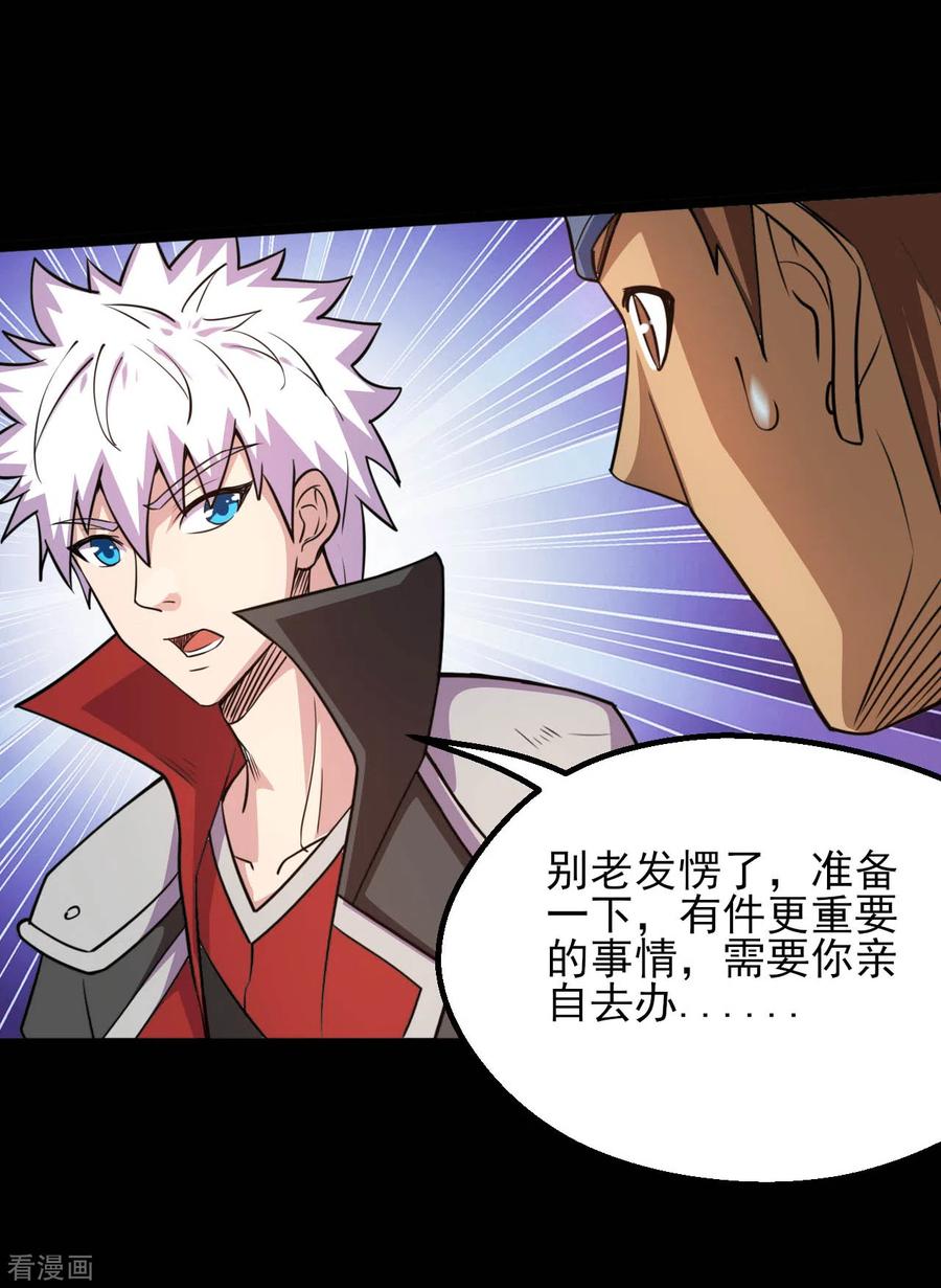 地府我开的全部作品漫画,第606话 给我乖乖躺下吧5图