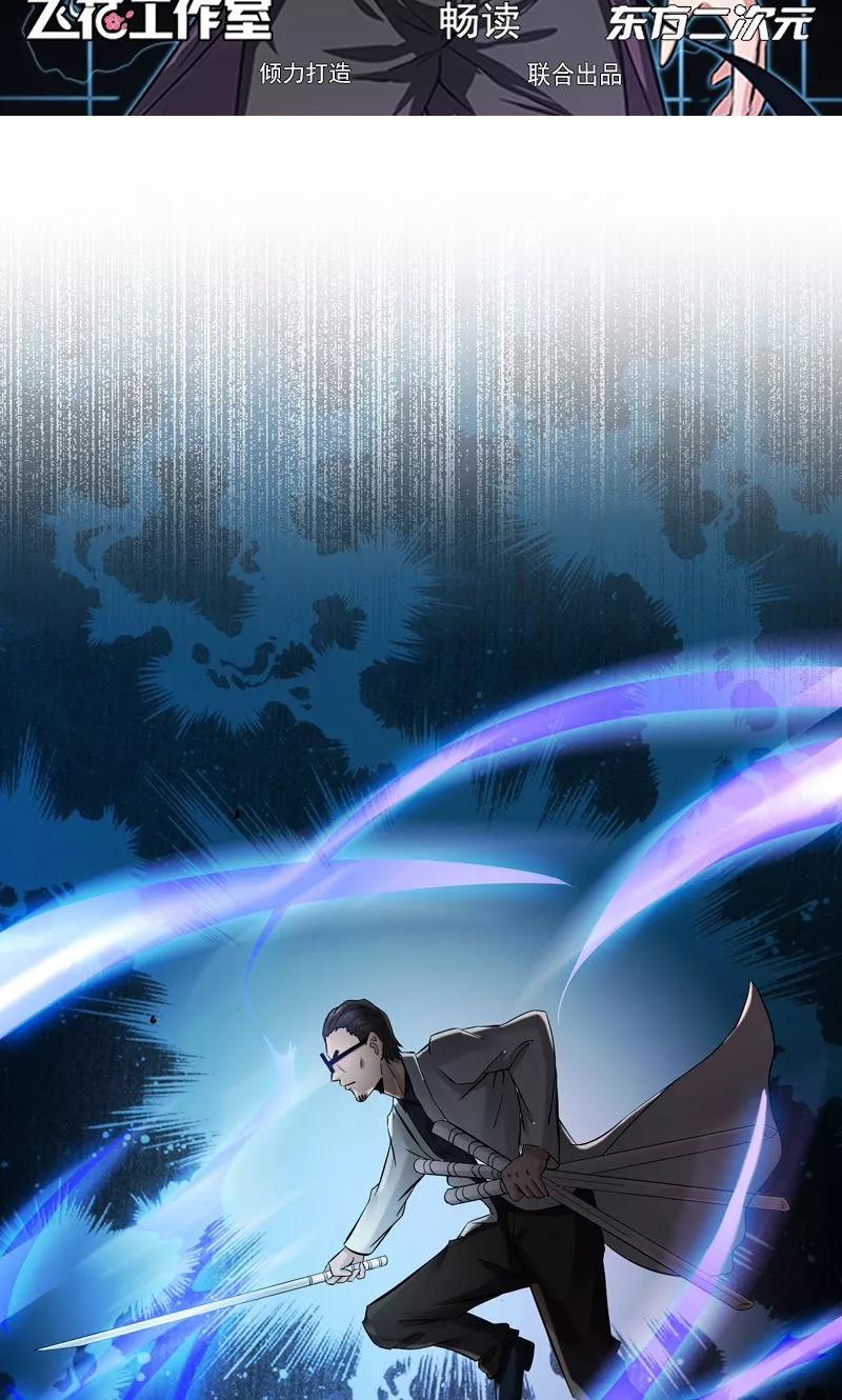 地府我开的全部作品漫画,第143话 实用主义者的刀！2图