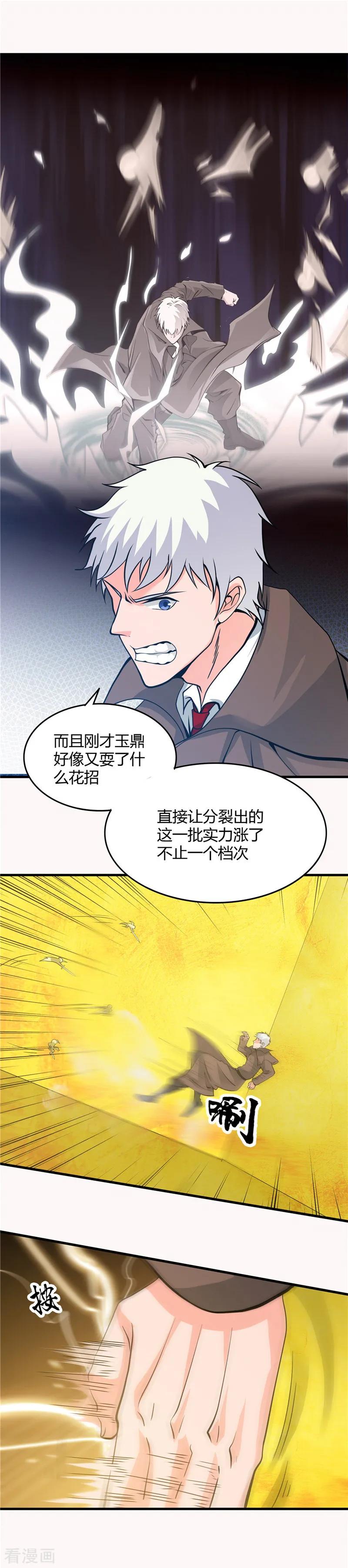 地府我开的漫画免费版97话漫画,第297话 阎王喜欢猫科动物5图