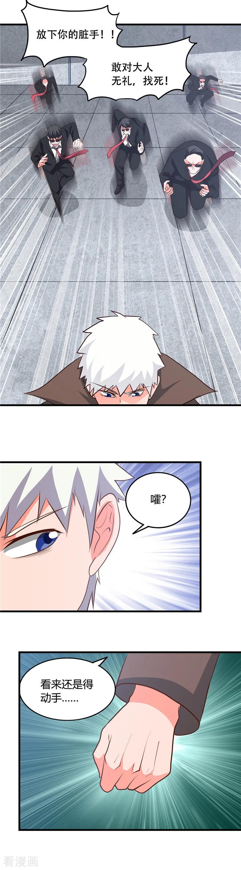 第344话 杨戬对叶凡，怂了！2