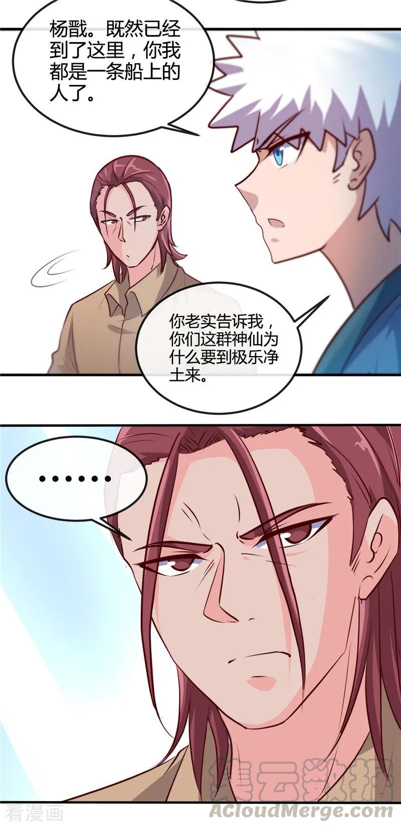 第425话 出发，极乐净土へ！4