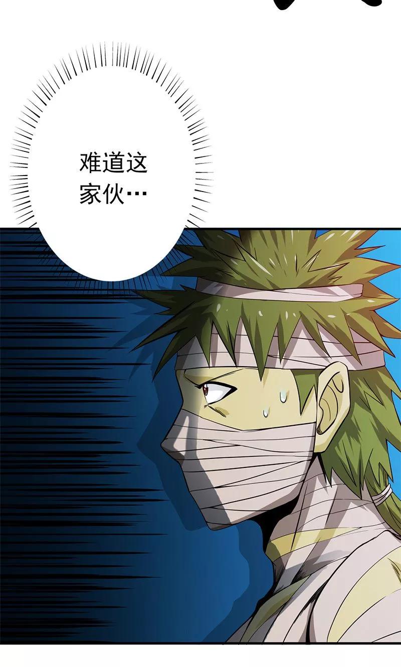 地府我开的漫画全本免费下拉漫画,第211话 风林火山4图