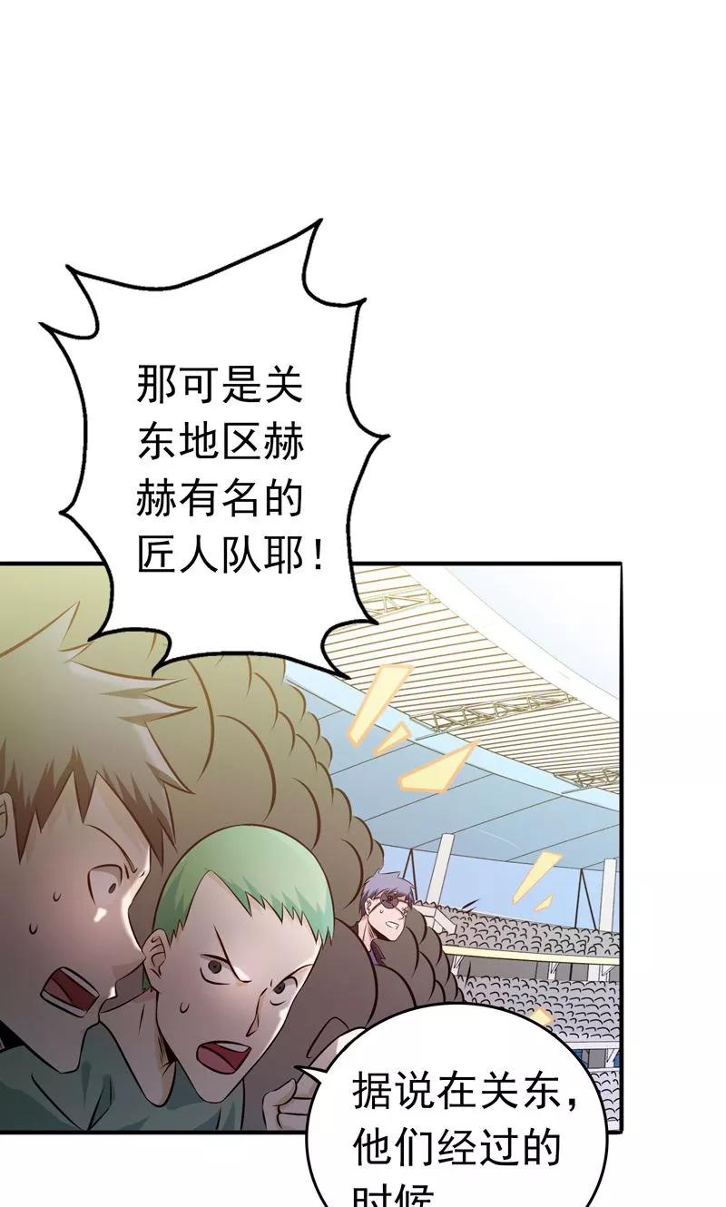 地府我开的全部作品漫画,第130话 即将卷起巨浪4图