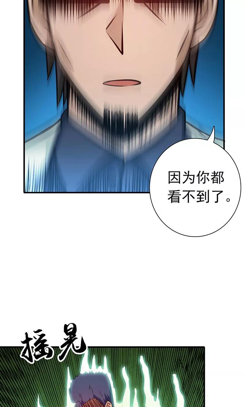 地府我开的全部作品漫画,第146话 蝎尾针与秘密计划5图