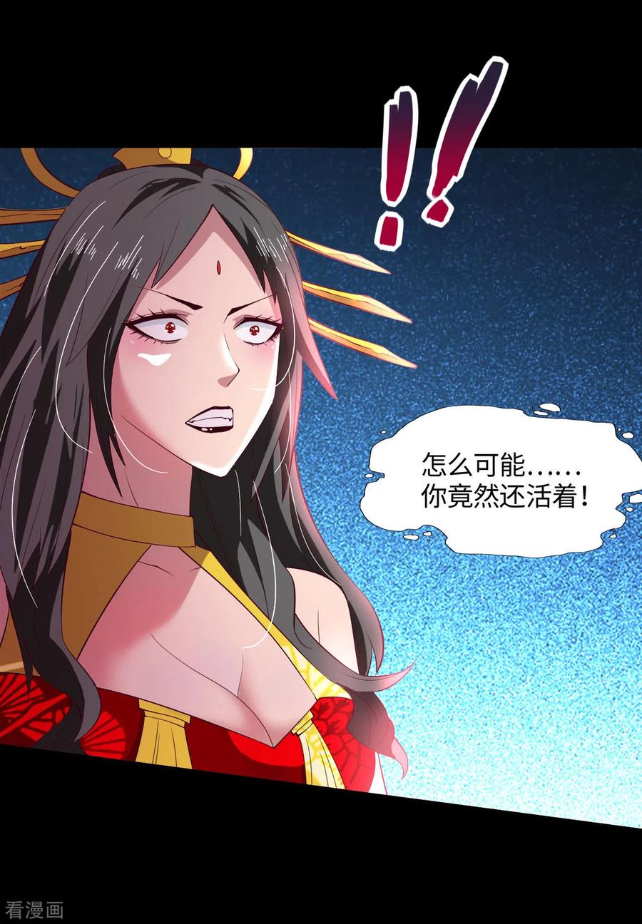 地府我开的全部作品漫画,第568话 梦里什么都有2图