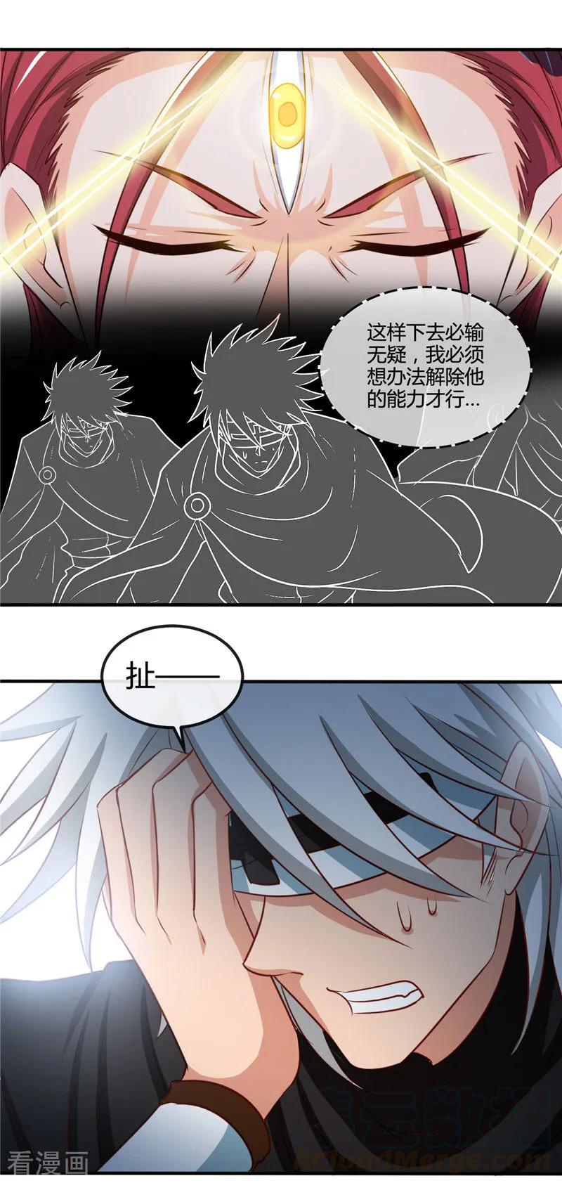 地府我开的全部作品漫画,第431话 天狗食月5图