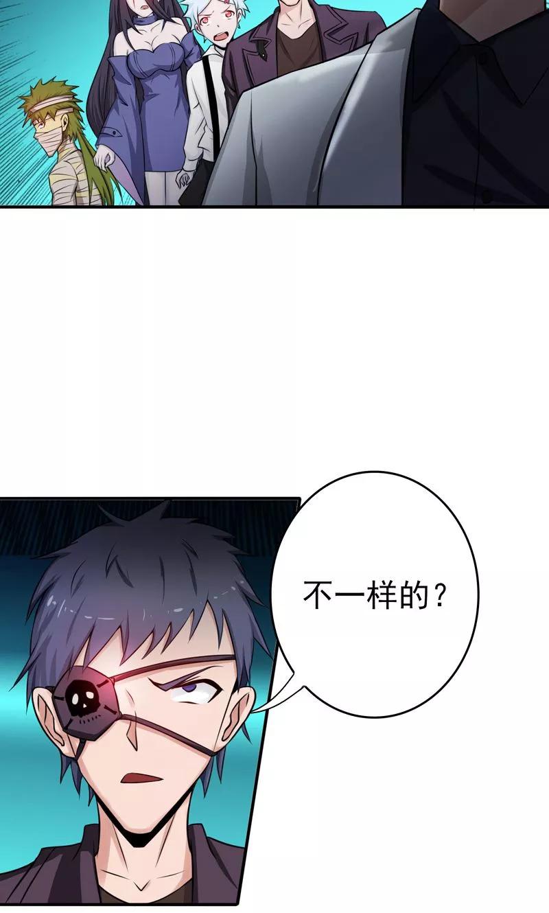 地府我开的全部作品漫画,第131话 等级3图