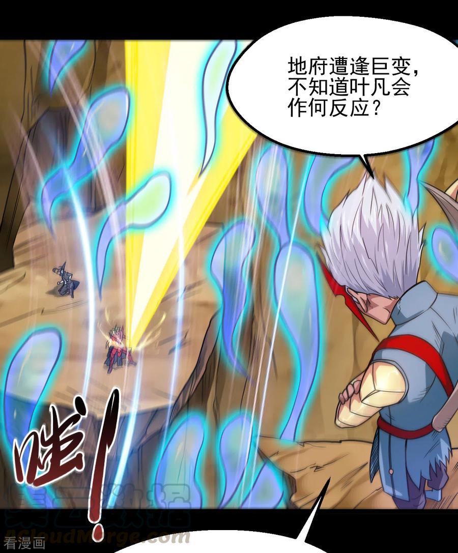 地府我开的漫画免费版97话漫画,第680话 你找死！3图