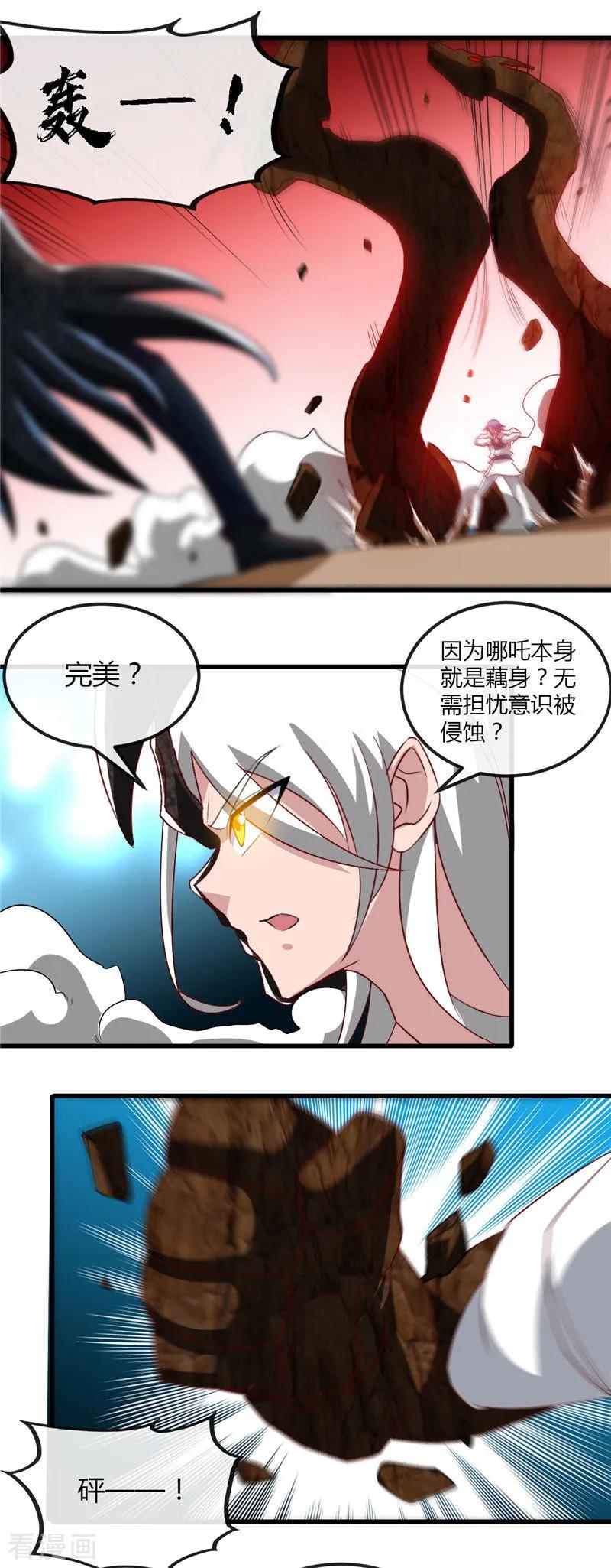 第472话 召唤的是谁？3