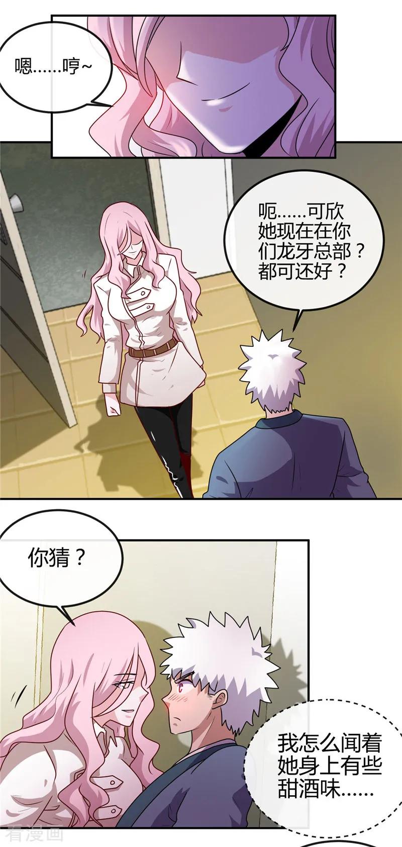 地府我开的全部作品漫画,第407话 陈可欣的消息4图