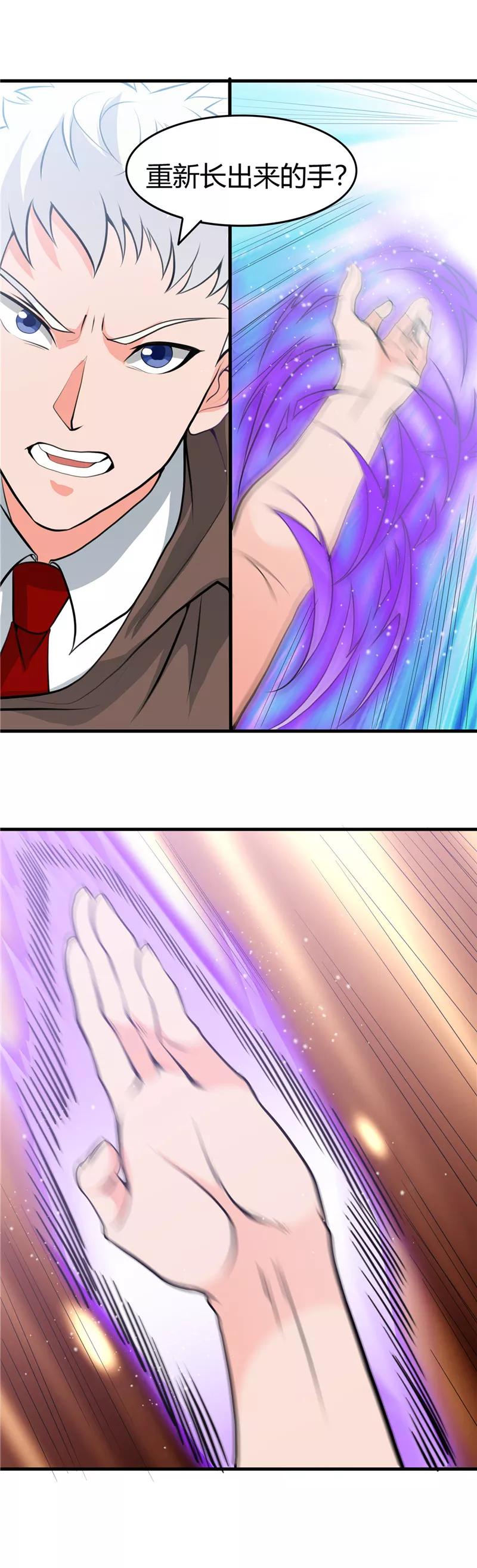 地府我开的全部作品漫画,第278话 席位的背后5图