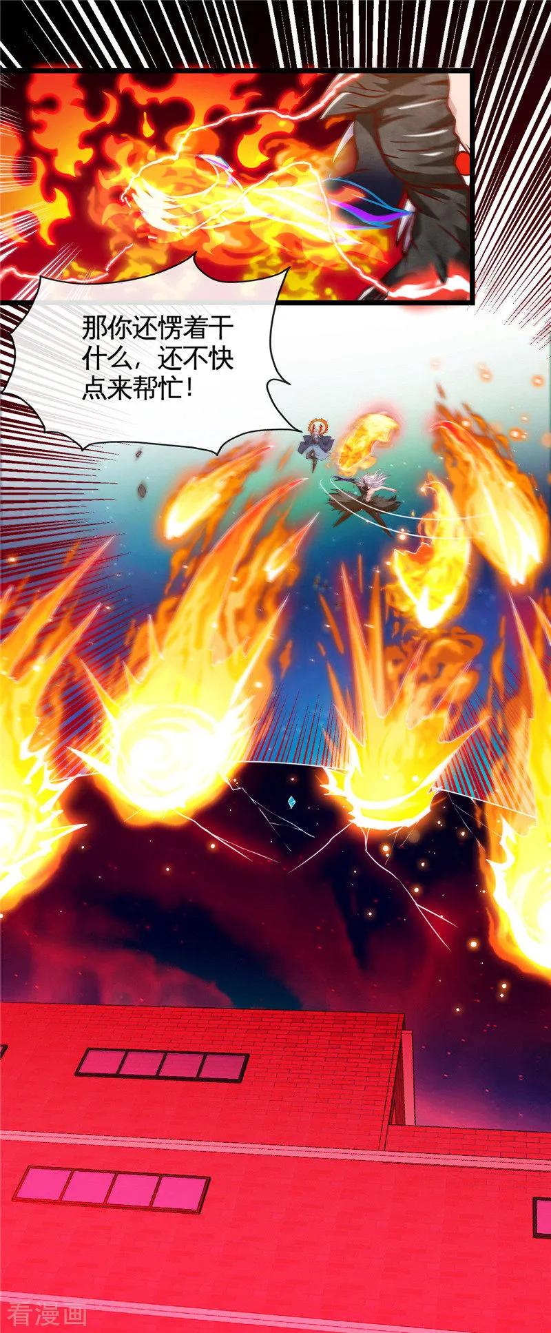 地府我开的全部作品漫画,第515话 集结5图