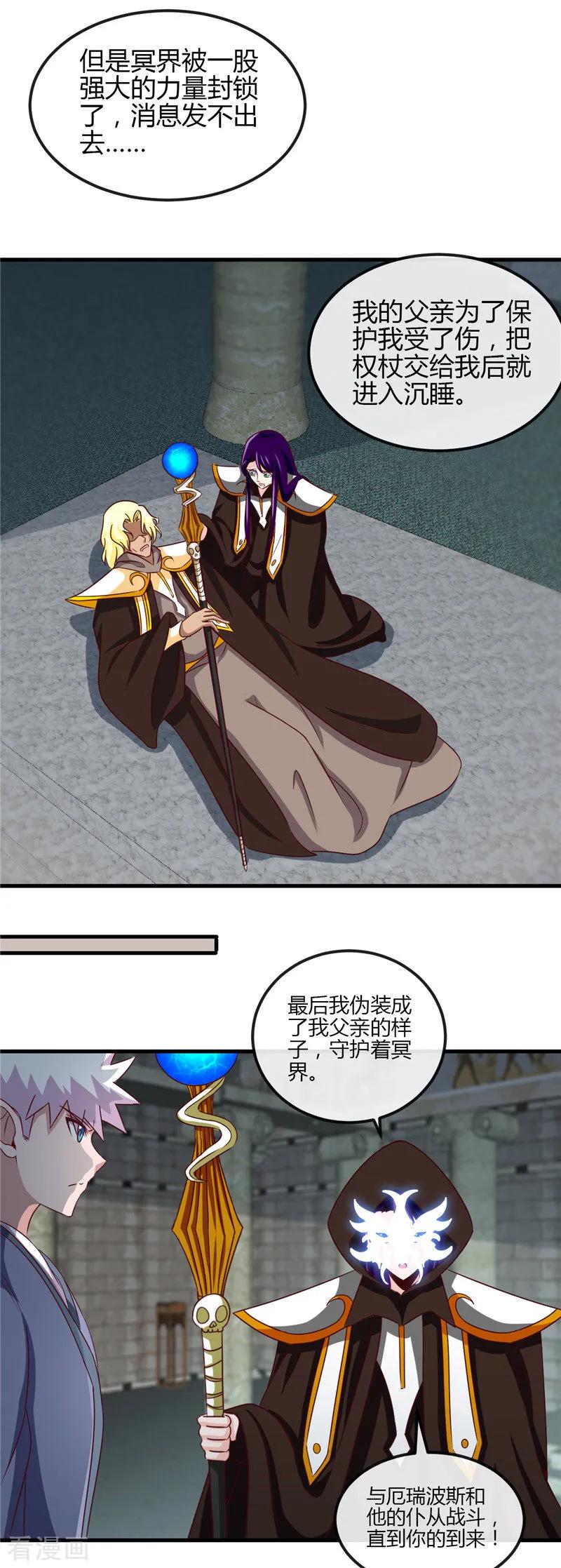 地府我开的全部作品漫画,第451话 恐怖山脉4图