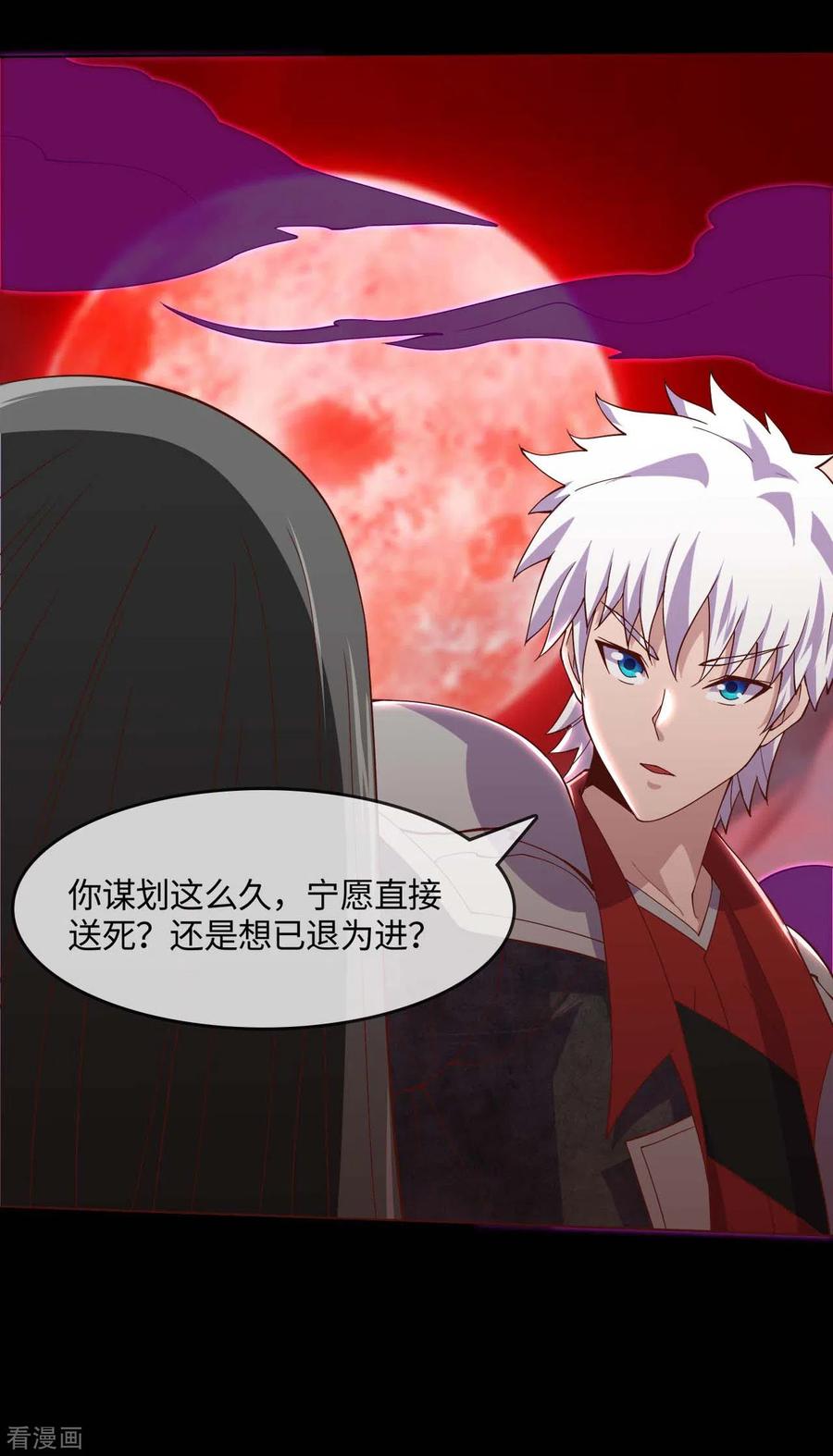 地府我开的全部作品漫画,第547话 失踪的黄泉国国主5图