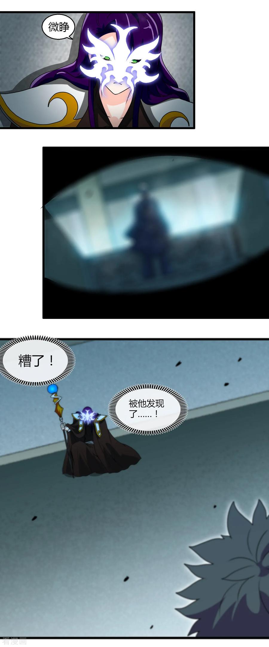 地府我开的小说百度百科漫画,第449话 冥王之女3图