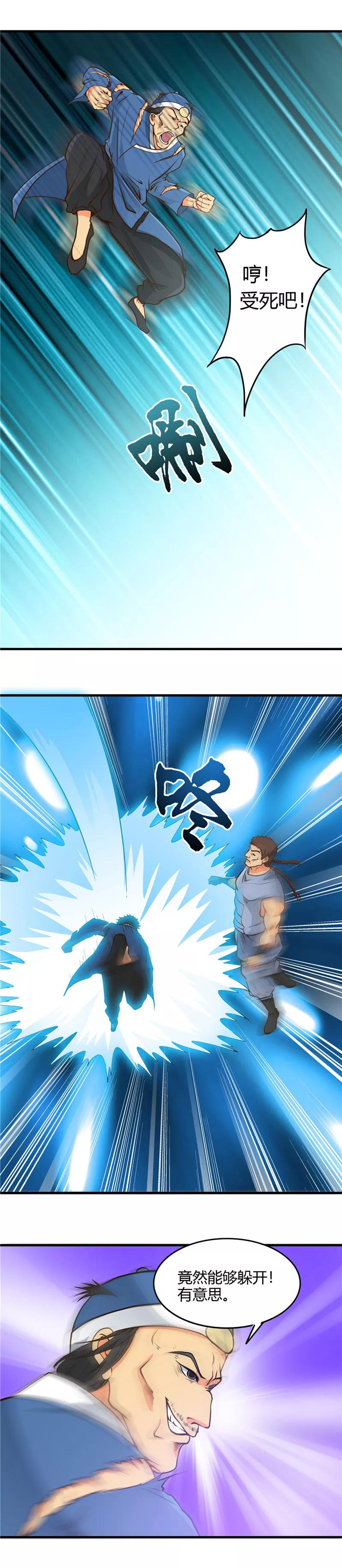 地府我开的全部作品漫画,第282话 那些传闻3图