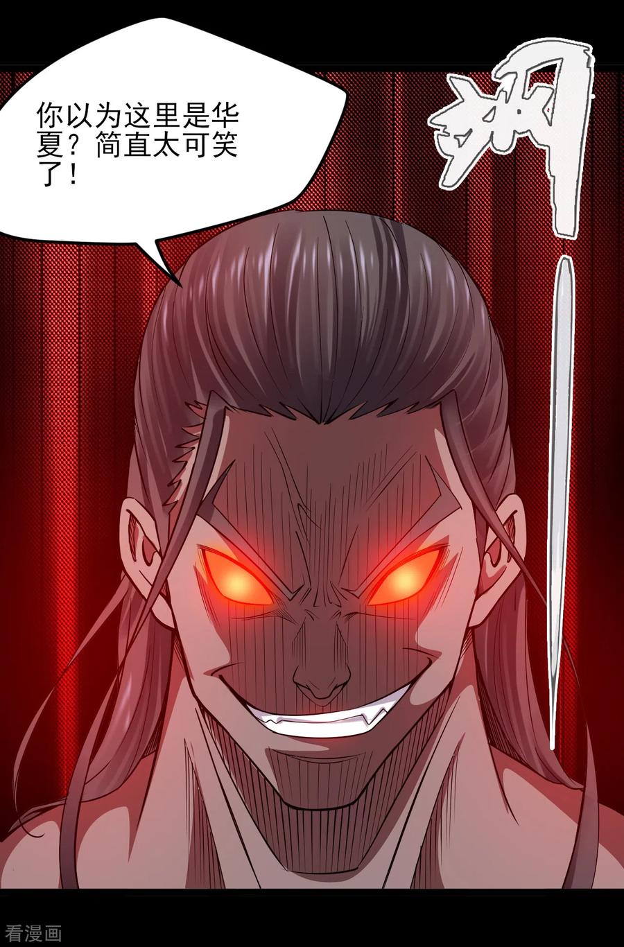 地府我开的全部作品漫画,第588话 不过如此4图