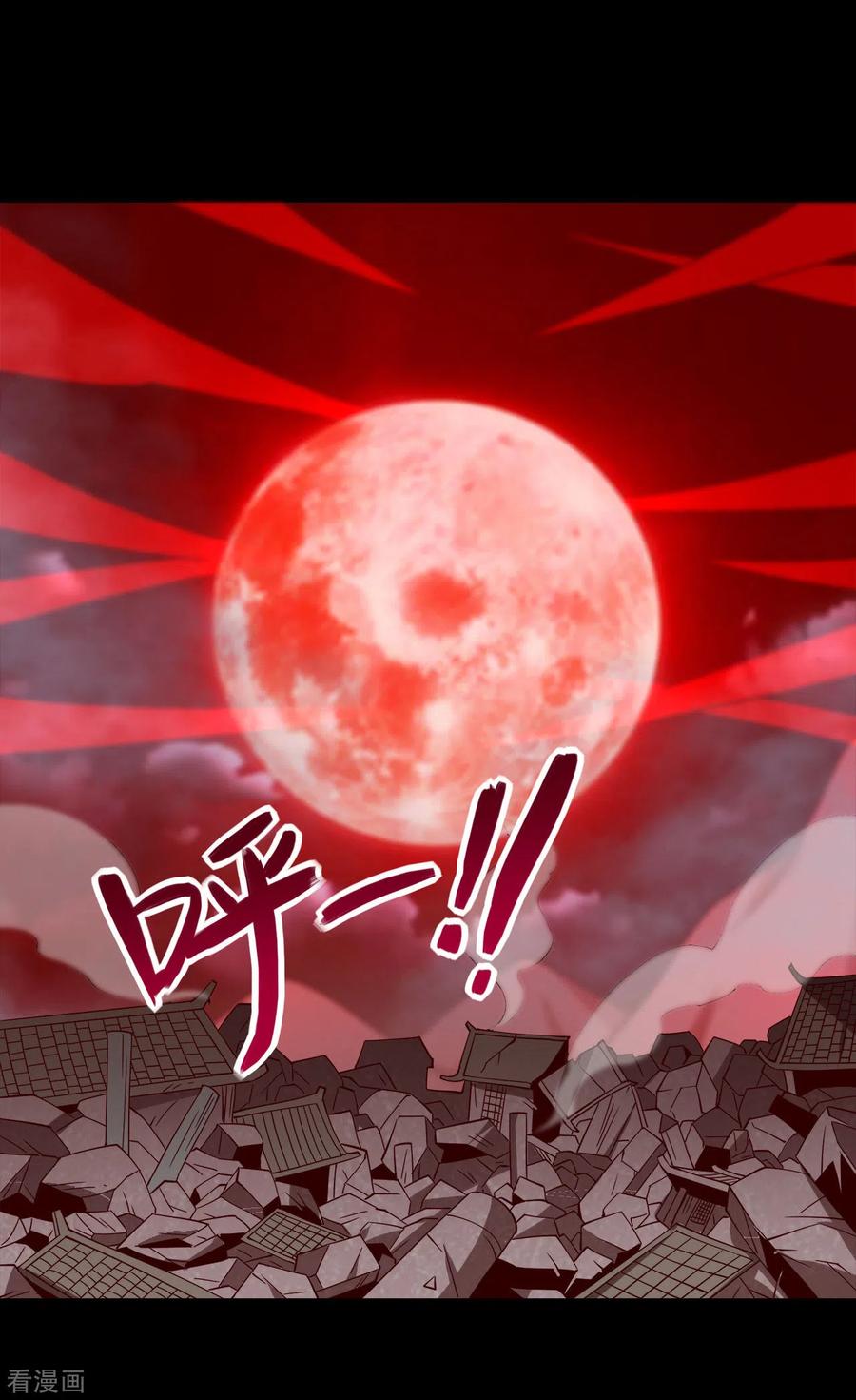 地府我开的全部作品漫画,第551话 三神器的传说2图