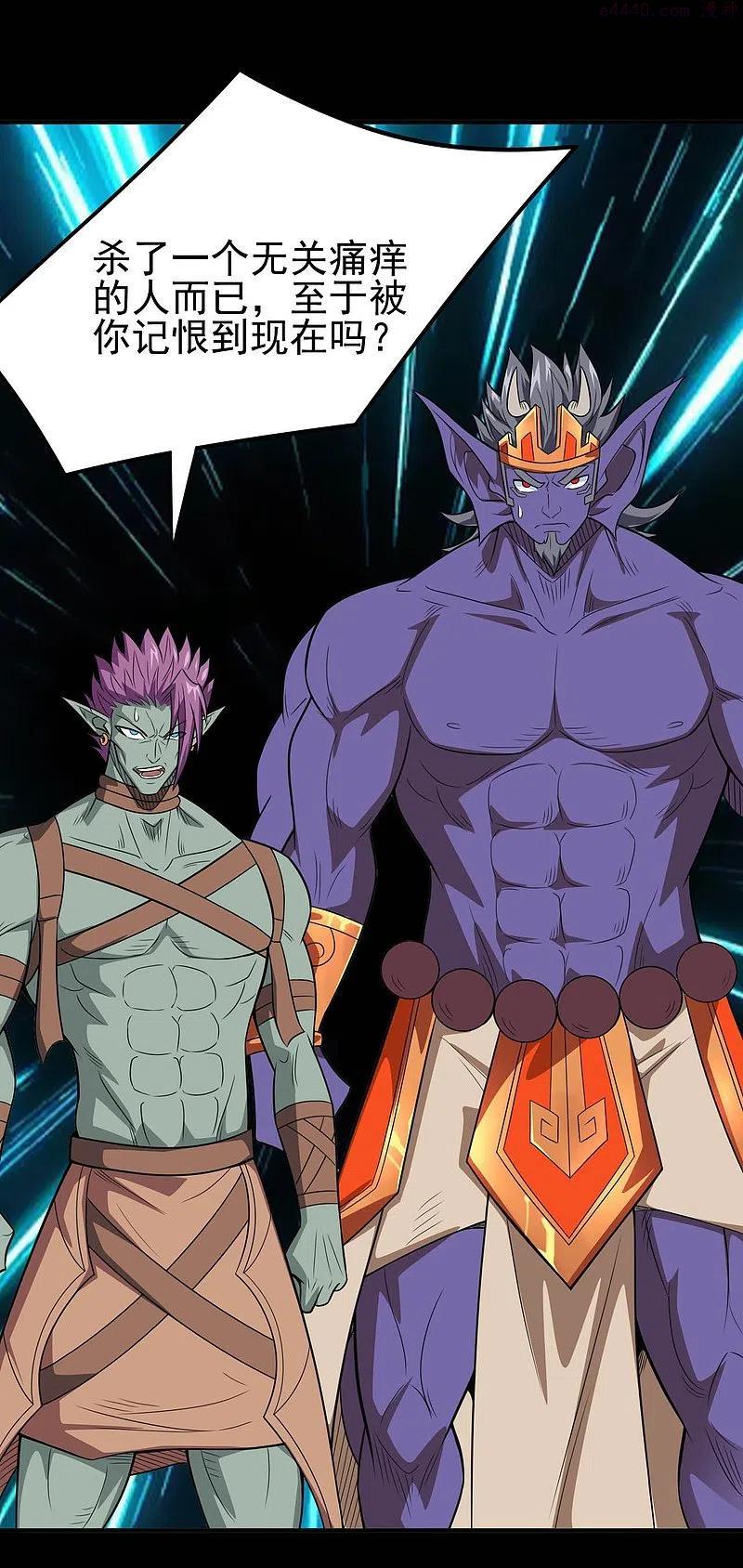 地府我开的全部作品漫画,第741话 快跑路4图