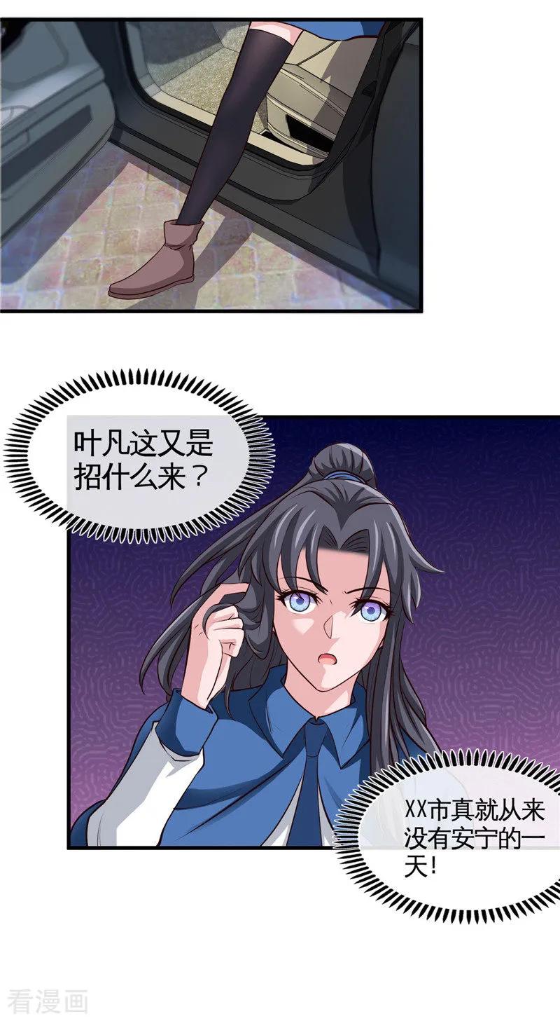 地府我开的全部作品漫画,第501话 相杀5图
