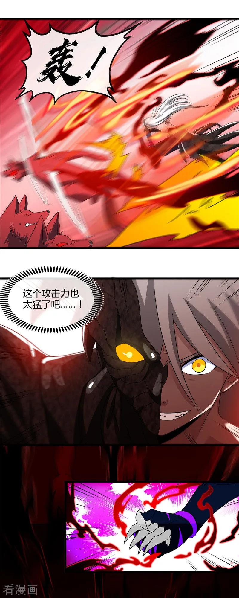 地府我开的全部作品漫画,第465话 太猛了我要飘4图