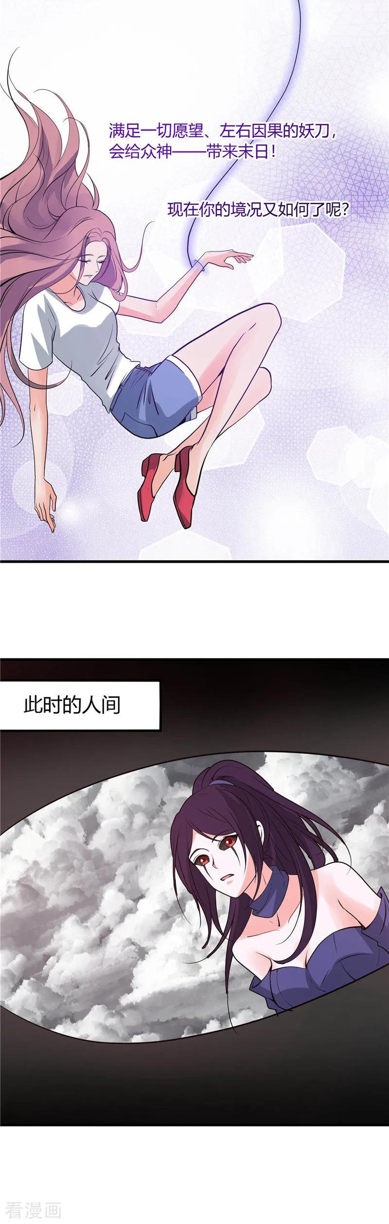 地府我开的全部作品漫画,第311话 因为最凶猛而鸣动4图